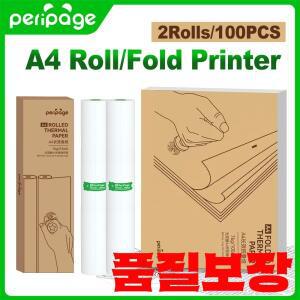 페리페이지 100매 접이식 A4 감열 프린터 용지 (오래 지속 8.5 x 11인치 PocketJet 호환RT MT800 호환)