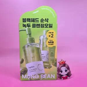 비플레인 녹두 클렌징오일 &&& 200mL + 200mL 리필 + 클렌징 폼 20mL