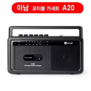 (아남) A20 카세트 플레이어 A20 USB FM라디오 A-20 (블랙색상)