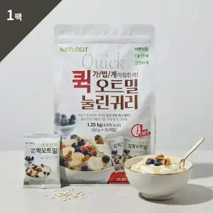 [매홍] 하루한끼 바로먹는 퀵 오트밀 1.25kg (50g x 25개입) 1팩