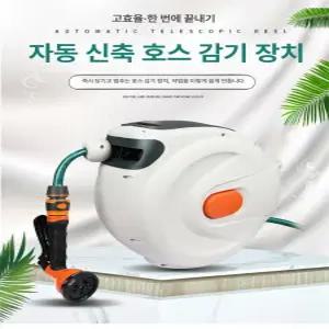자동 호스릴 벽걸이 수도 호스 10m 정리대 농업용 벽부착