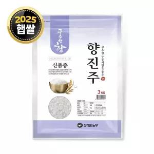 정직한농부 향진주쌀 3kg / 25년산 햅쌀 / 상등급 단일품종 소포장쌀