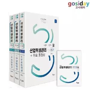 ㅇ [구민사] 2026 산업위생관리[기사] 필기-기본서