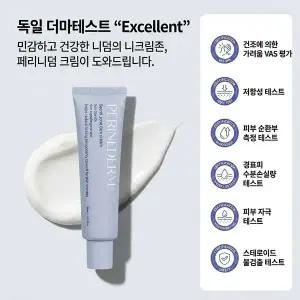 페리니덤 항문외과 가려움 사타구니 습진 피부 고환 겨드랑이 케어 크림 35ml 1개