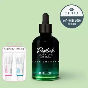 셀바이셀 펩타이드 시그니처 앰플 200ml