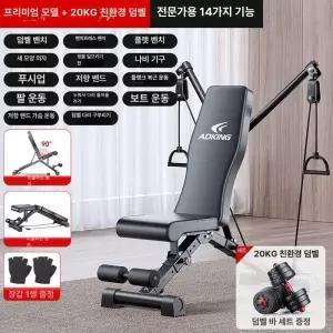 헬스 의자 홈트 덤벨보드 웨이트 덤벨 인클라인 홈짐 각도 피트니스 접이식 기본형 바벨