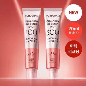 퓨어그램 콜라겐니들샷 100/300 앰플 (정가 15,000원)