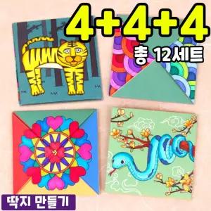 총 12세트 십이지간 전통 딱지 만들기 DIY 세트 키트 교구 재료