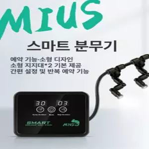 스마트 자동 화장실방향제 타이머 분사