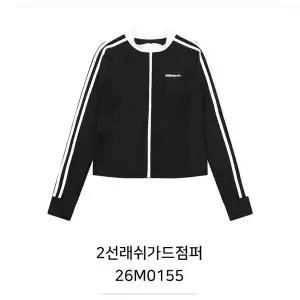 [소이]2선래쉬가드점퍼 26M0155 ecj