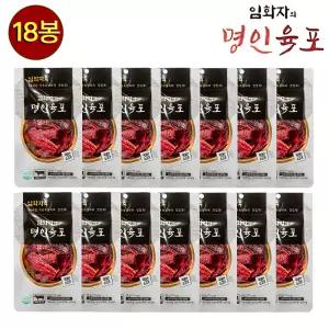 임화자의 명인육포 국내산 소고기 육포 25g x 18봉/간식/영양간식/아이들/어른/안주/술안주/주전부리/여행/선물