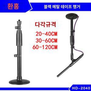 천장마이크스탠드 촬영 거치대 수직 천정 홀더