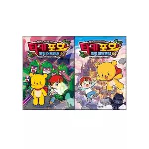 타키 포오 코믹 어드벤처 9-10권