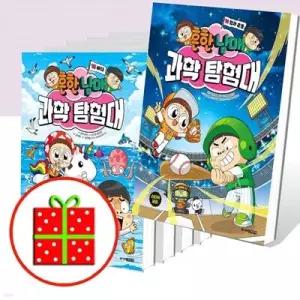 [전집] 흔한남매 과학 탐험대 1 2 3 4 5 6 7 8 9 10 11 12 13 14 15 16번 세트 (전16권) /[유익한 아동도서+예쁜 핸디노트+캐릭터 노트 증정]