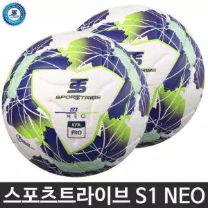 스포츠트라이브 NEW S1 NEO 축구공 5호 에스원 네오