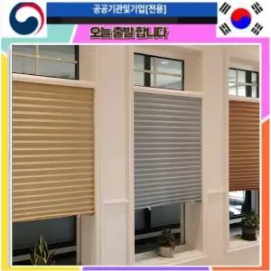 종이 블라인드 주름 블라인드 허니콤 블라인드 창문 가리개 햇빛 차단 블라인드 암막 블라인드