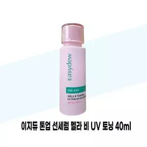 [이지듀] 이지듀 톤업 선세럼 멜라 비 UV 토닝 40ml