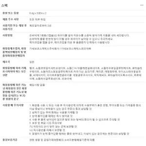 가네보 수이사이 파우더워시 뷰티 클리어 효소 세안제 일본 가루 32개 2개 잡화마켓26