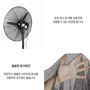 공장용 사업장 선풍기 안전망 대형 산업용 선풍기 보호망 안전커버 먼지차단