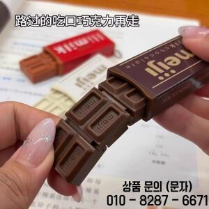 반다이 메이지 초콜릿 바이바이 재미있는 장난감 스트레스 해소 열쇠고리 배낭 선물