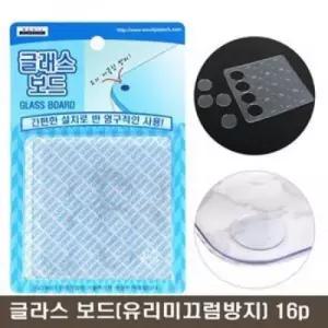 패드 미끄럼방지 받침 범퍼 가구 논슬립 테이블 식탁 고정 유리판