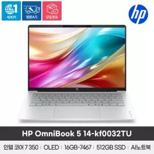 HP 옴니북5 14-kf0032TU/core7-350(6c)16(LPDDR5_on)/512/Silver/2k_OLED_LwBIuLt_300nits/FD