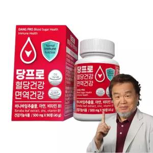 당프로 혈당건강 면역건강 500mg 90정 2병 식후혈당 상승 면역 억제 관리