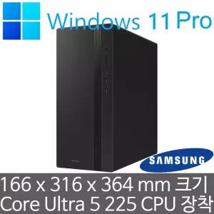 삼성전자 DM501THA-UR515 Ultra 5 225 Win11 Pro 500W (16GB 램/512GB M.2 Gen4 SSD) Windows 11 Pro 탑재