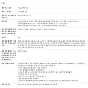 수이사이 뷰티 클리어 파우더 워시 32EA x 2 코스트코 마켓송지2606