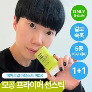 보송/모공블러 닥터자르트 에브리 선데이 울트라 쉬어 프라이밍 선스틱 더블 기획