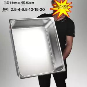 스탠 반찬통 대형 사각통 통 스텐 식당 밧드 바트 대용량 보관통