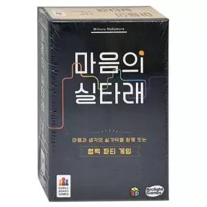 오너클랜 코리아보드게임 마음의 실타래 카드 전략 두뇌 보드게임 보드게임놀이 패밀리게임