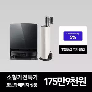 [청소 풀 패키지] 로보락 S10 MaxV Slim + H60 Ultra 패키지