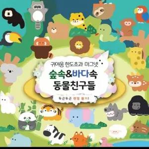 랜덤 SK05QF99 바다 냉장고 뽑기 홀더 인형 마그넷 동물 가차 K