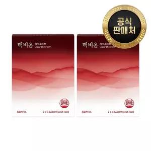 [경성건강원] 맥비움 2박스 2개월분 (민트맛) 나토균 홍국