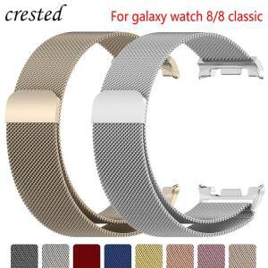 삼성 갤럭시 워치 8 스트랩 44mm 40mm 마그네틱 메탈 손목 밴드 코레아 갤럭시 워치 8 클래식 밴드 46mm용