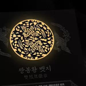 평안과 안녕을 기원하는 쌍봉황 뱃지 한국뱃지 한국기념품 한국디자인