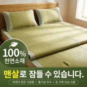 koryn 강화도화문석 왕골돗자리 천연 다다미 매트 화문석 왕골자리 이오