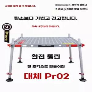 민물 받침대 낚시좌대 받침틀 스마트 민물낚시 중층 대좌대