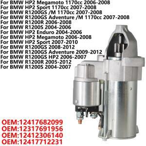 스타터 모터 시동 bmw 호환 R1200GS HP호환2 메가모토 스포츠 1170