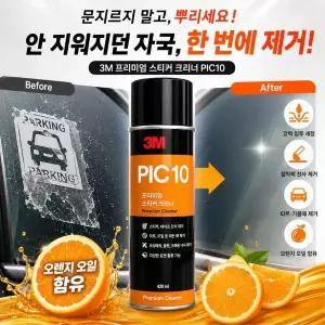 3M PIC10 프리미엄 스티커 크리너 스티커 끈끈이 접착제 타르 제거제 420ml