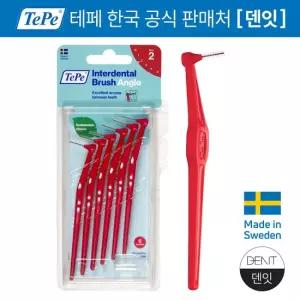 테페 TePe 치간칫솔 ㄱ자형 앵글 레드 0.5mm 6개입