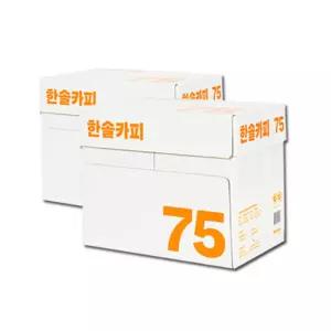 한솔카피 A4용지 75g 2500매 2박스 두꺼운 에이포 고급 복사용지 LGM1
