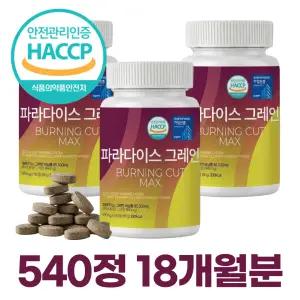 파라다이스 그래인 버닝컷 맥스 6파라돌 갈색지방 3통(540정)