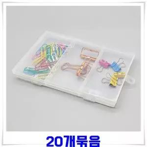 [하프클럽/]3칸 투명 소품정리함 20개 수납함 소품보관함 악세사리보관함 귀