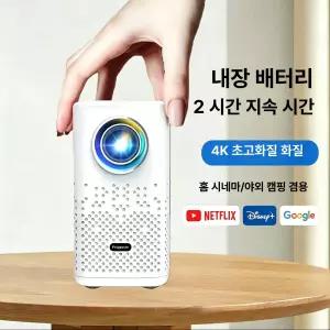 무선 WiFi 블루투스 미니 빔프로젝터 스마트 HD 투사 Netflix YouTube 지원