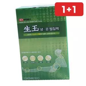 냉온 찜질팩 옥 온찜질 냉찜질 어깨 허리 복부 생리통 전자렌지  1+1