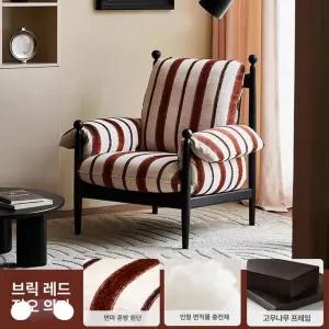 레트로 라운지 모네 빈티지 쇼파 소파 1인 시골 거실 편안한