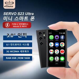 SERVO S23 미니 안드로이드 스마트폰 3G WCDMA 2GB+16GB 플레이 스토어 WhatsApp WIFI 핫스팟 3.0인치 소형