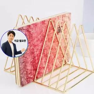 지금 필요한 삼각 책꽂이 골드 미니책꽂이 블링블링 메탈 트라이앵글